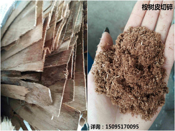  桉樹(shù)皮粉碎3mm